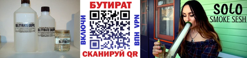 Купить  Бокситогорск  БУТИРАТ бутик 