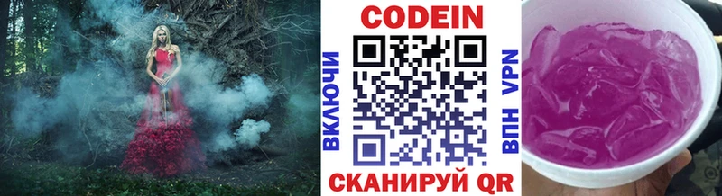 Кодеин напиток Lean (лин)  Купить где  Бокситогорск 