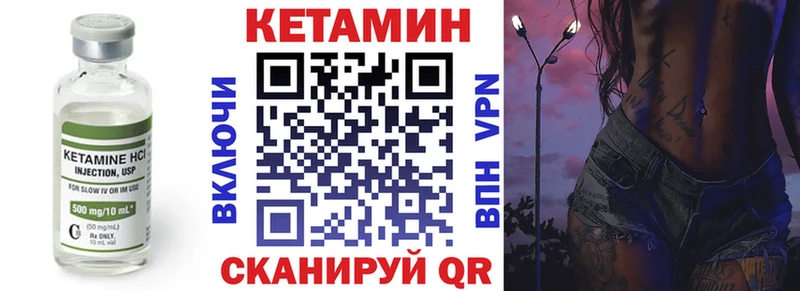 Кетамин ketamine Купить закладки Бокситогорск